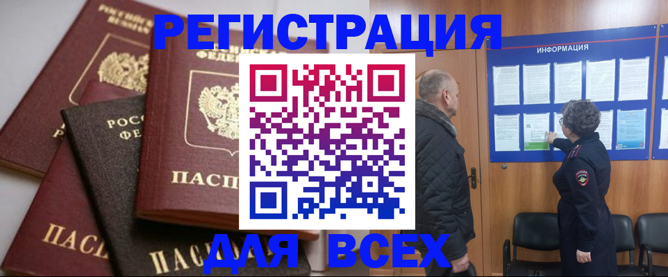временная регистрация адрес в Новокузнецке