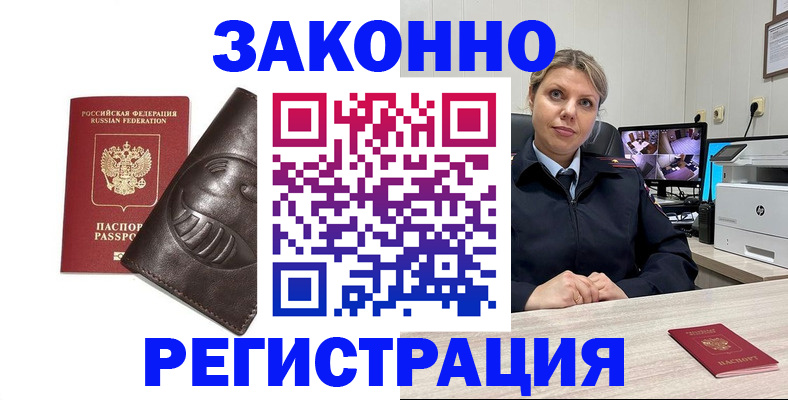 пропишу в квартире в Новокузнецке